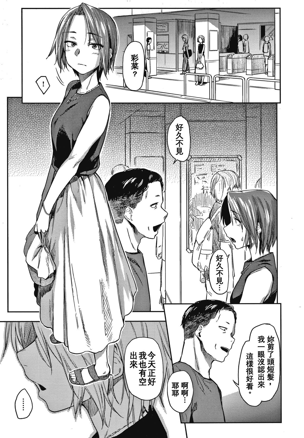 DOLLS ~Jun Nikutai Kankei~ - Page 62