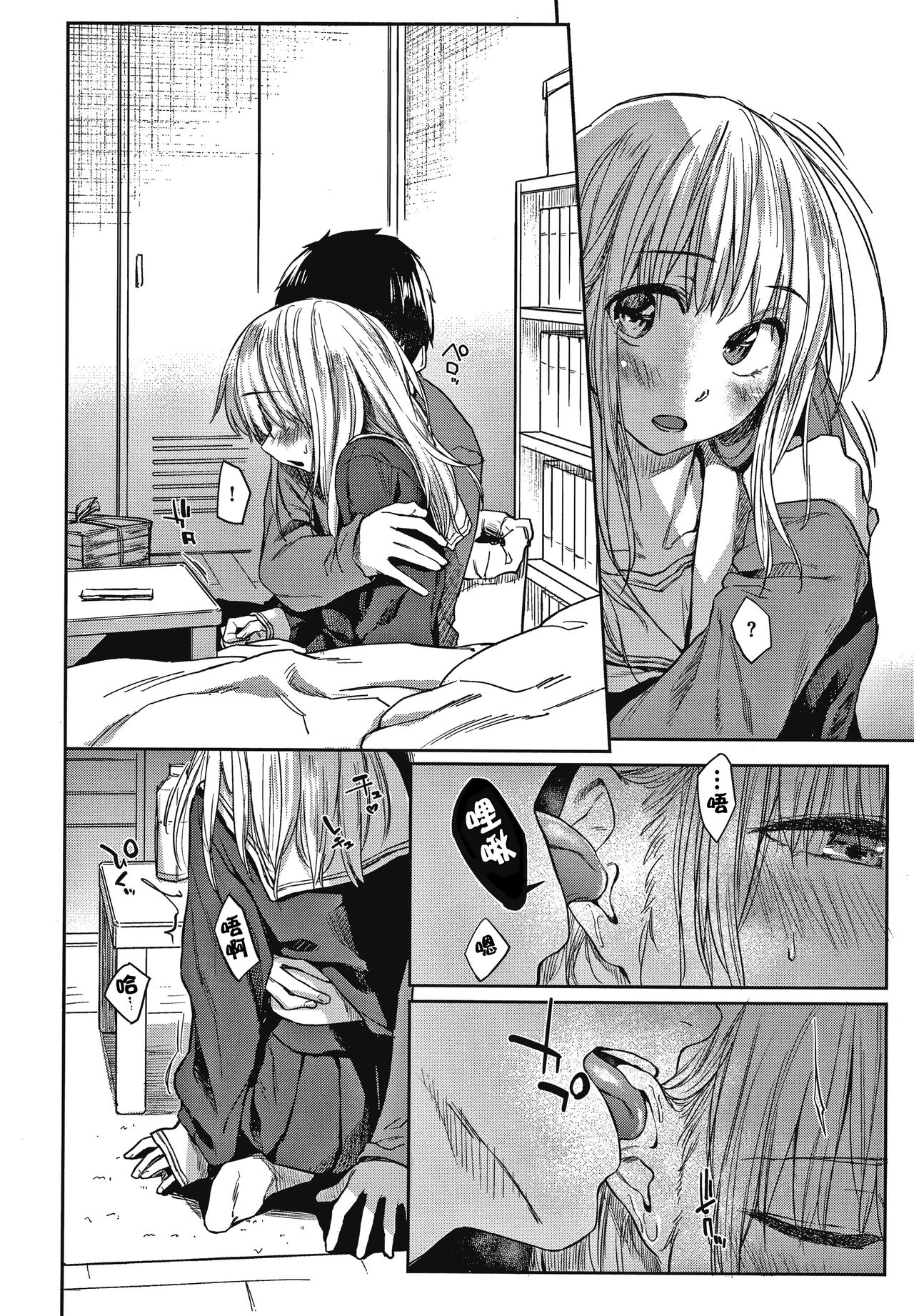 DOLLS ~Jun Nikutai Kankei~ - Page 91