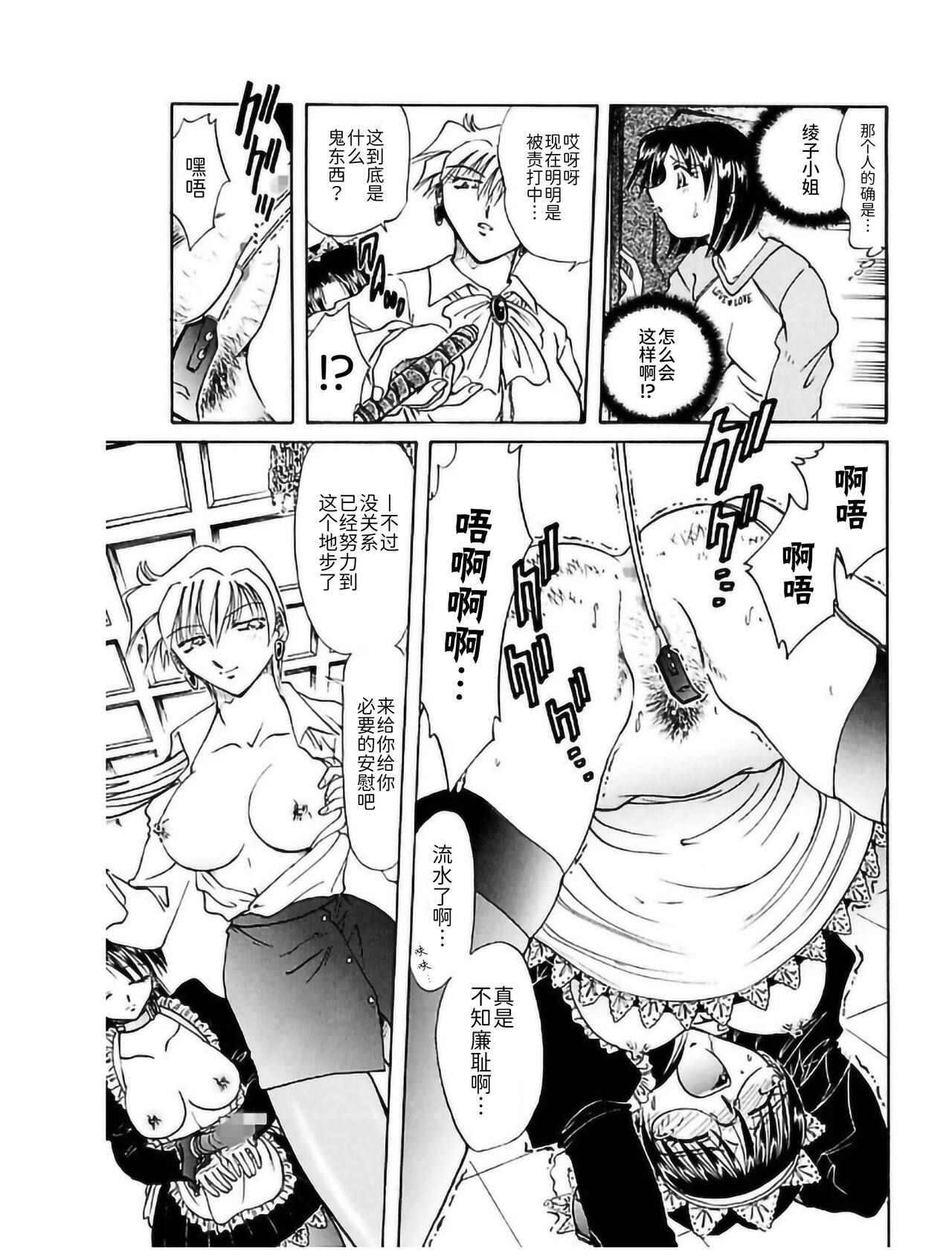 Go Housi Reijyou - Page 13