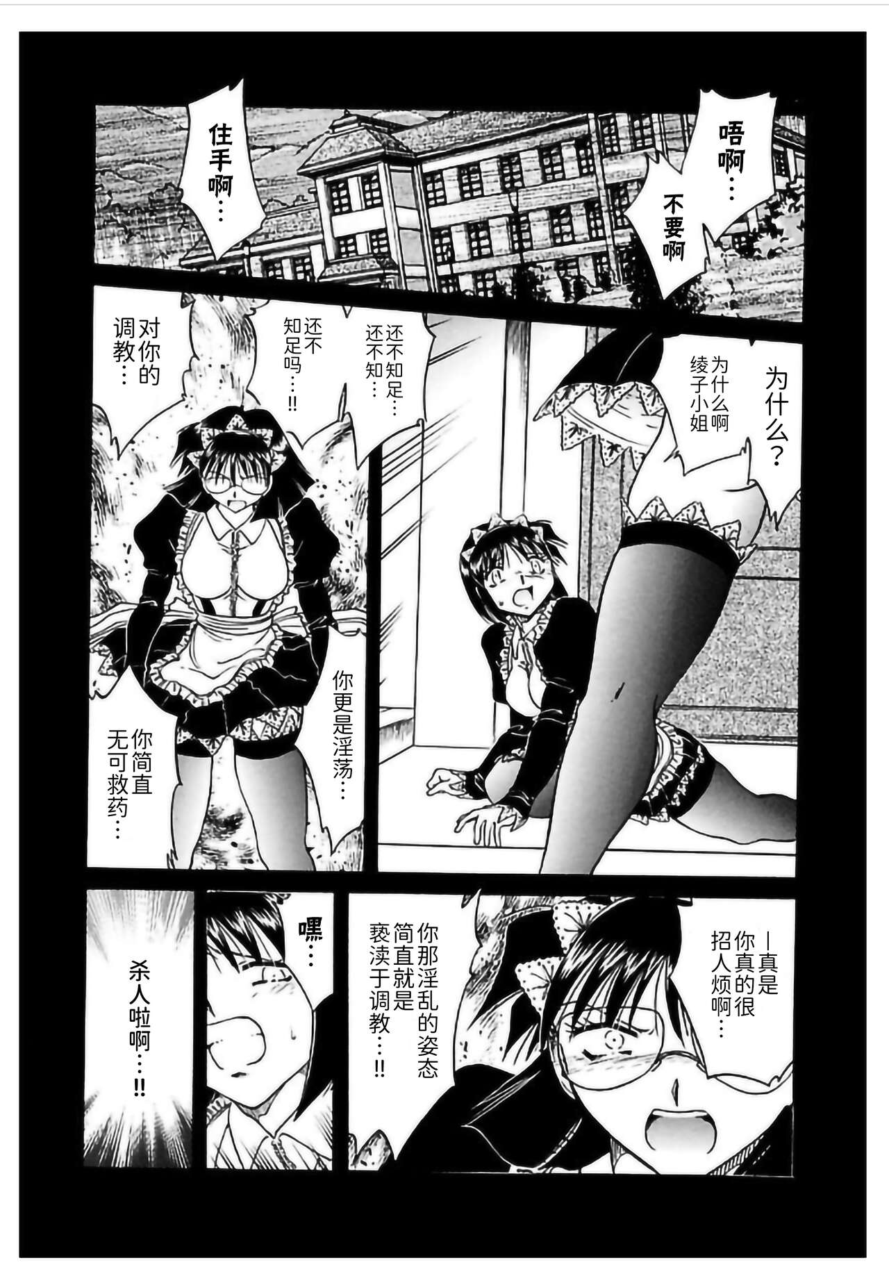 Go Housi Reijyou - Page 138