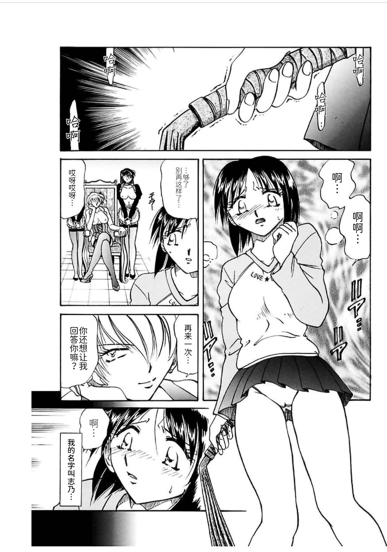 Go Housi Reijyou - Page 21