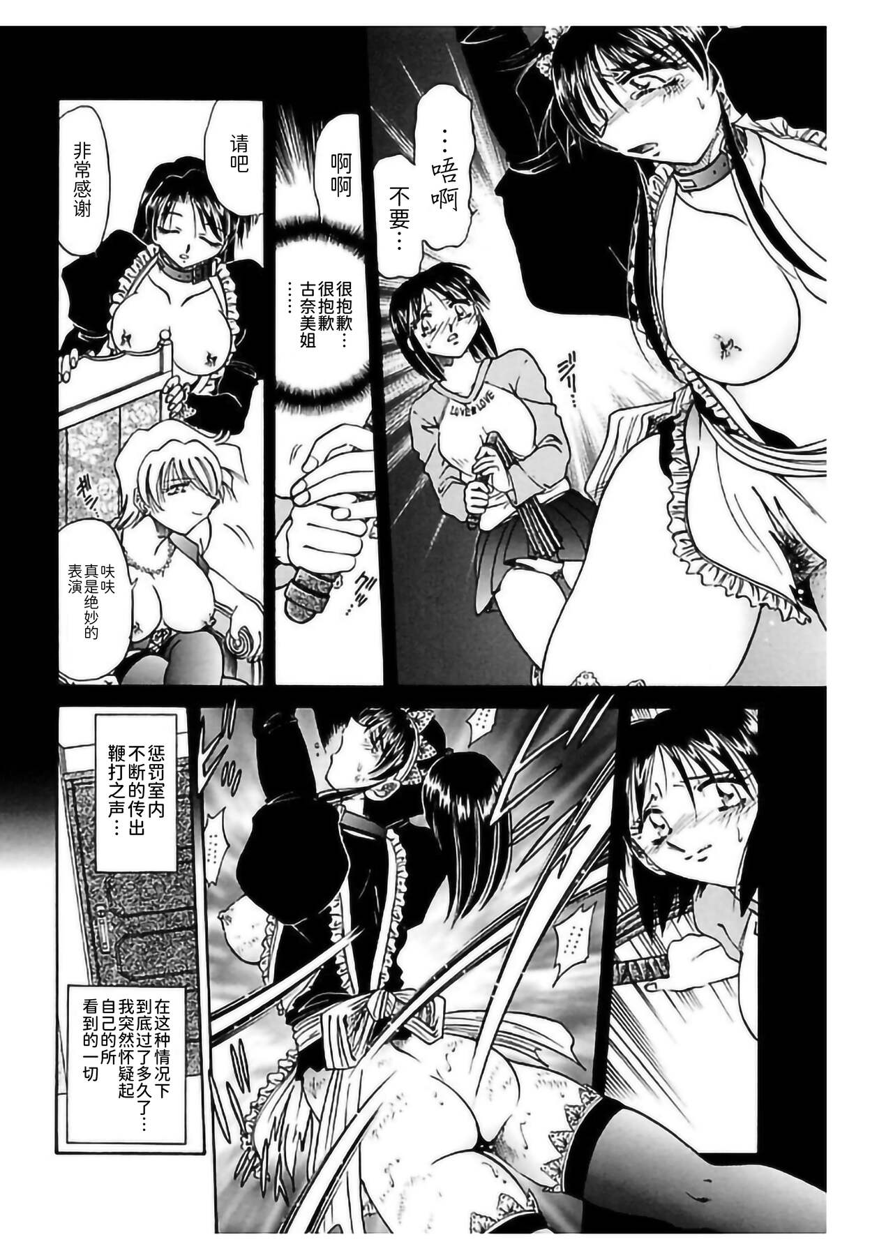 Go Housi Reijyou - Page 24