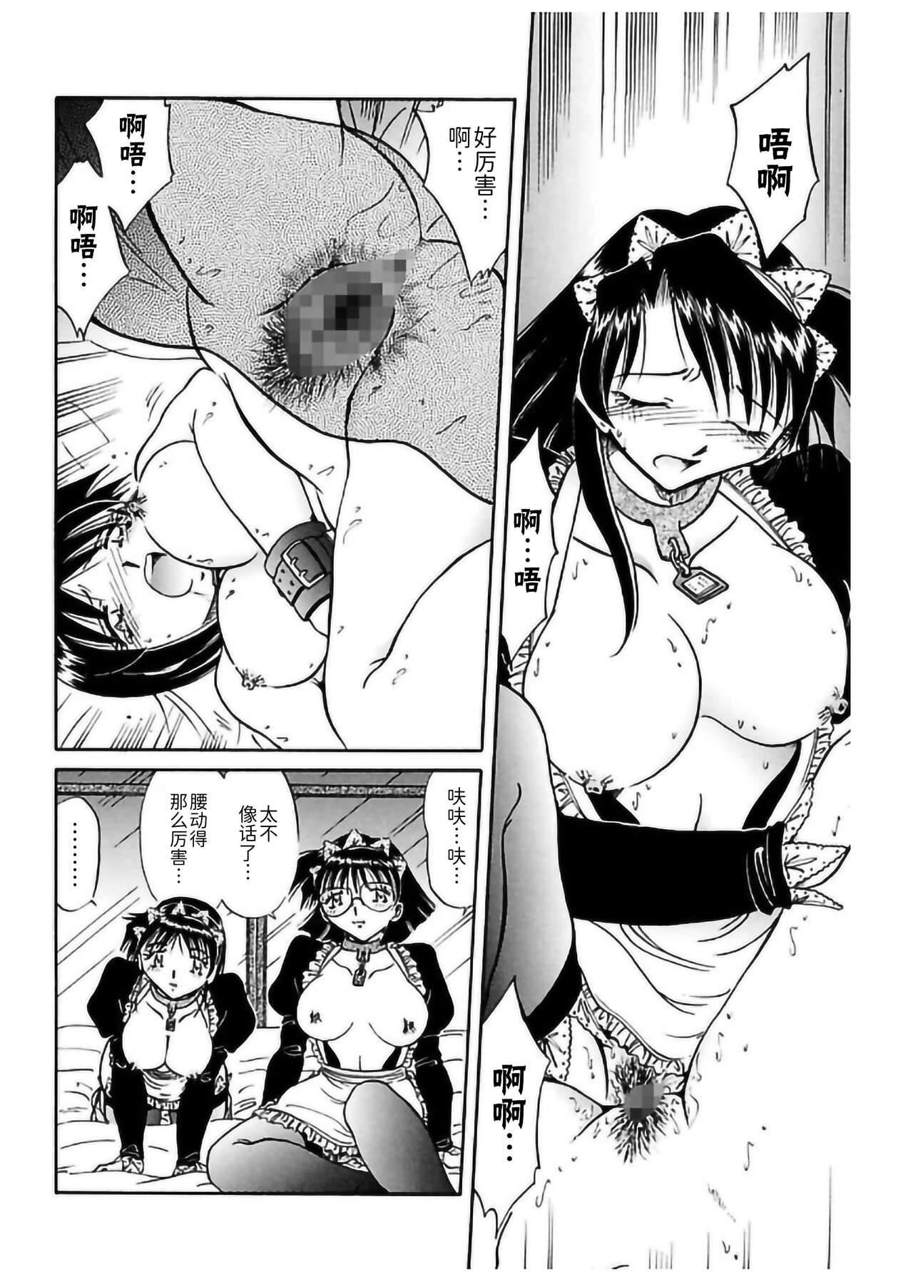 Go Housi Reijyou - Page 94