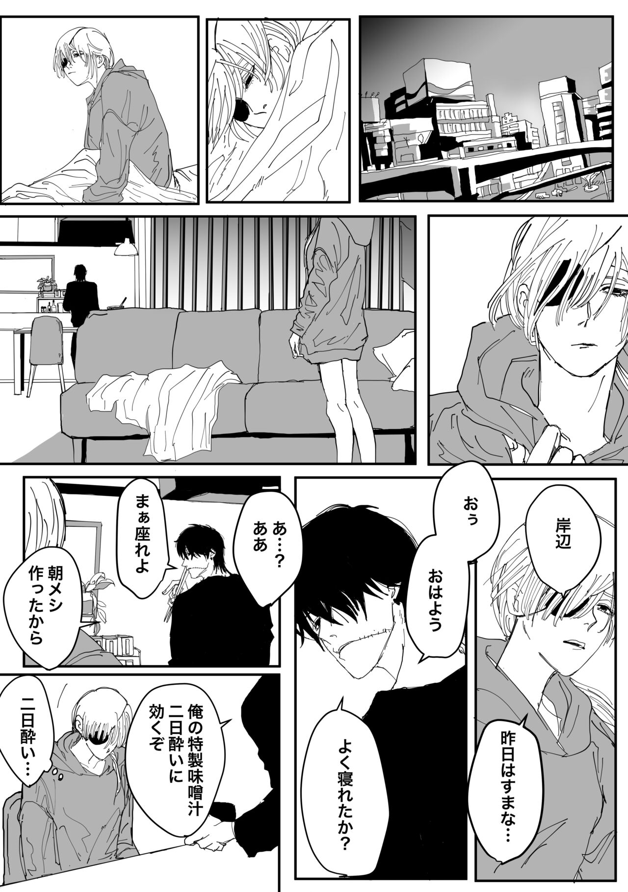 Kishi Qua - Page 11