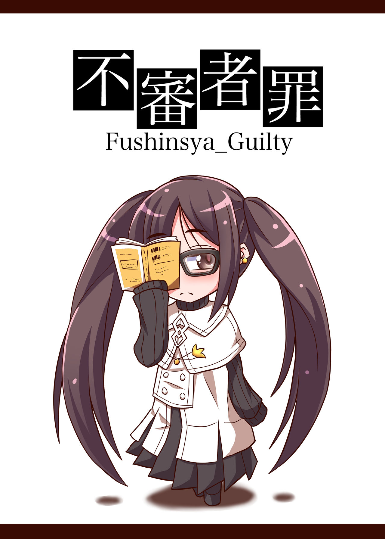 Ashi to Megane to Honban Nashi! - Page 26