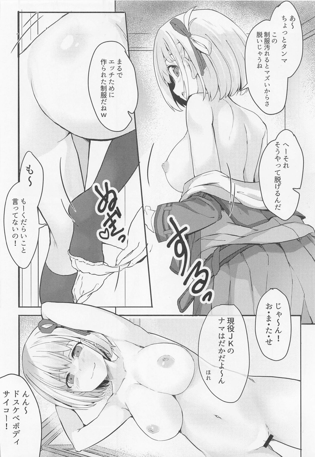 rikorisunoetchinahon - Page 9