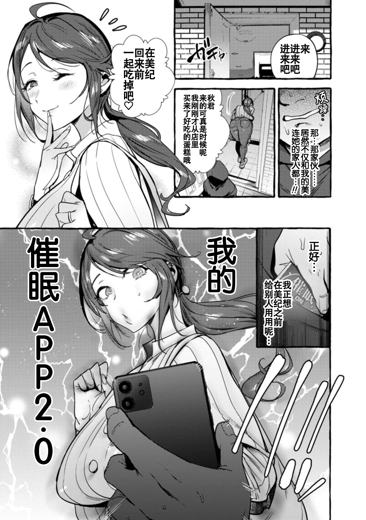 Saimin Netorare Kanojo - Page 46