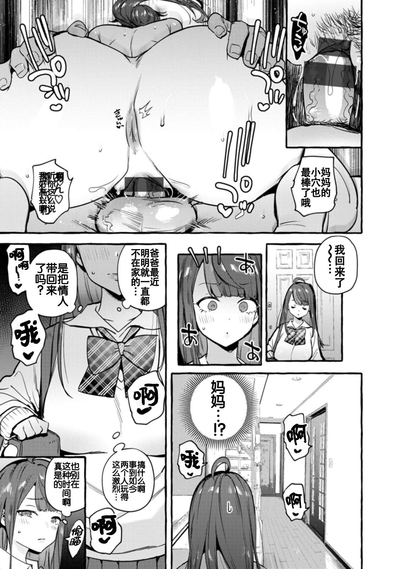 Saimin Netorare Kanojo - Page 56