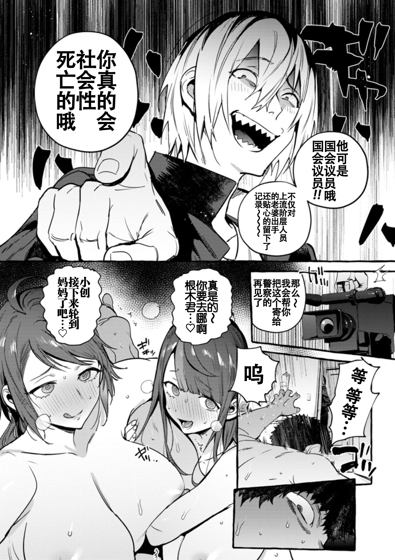 Saimin Netorare Kanojo - Page 73