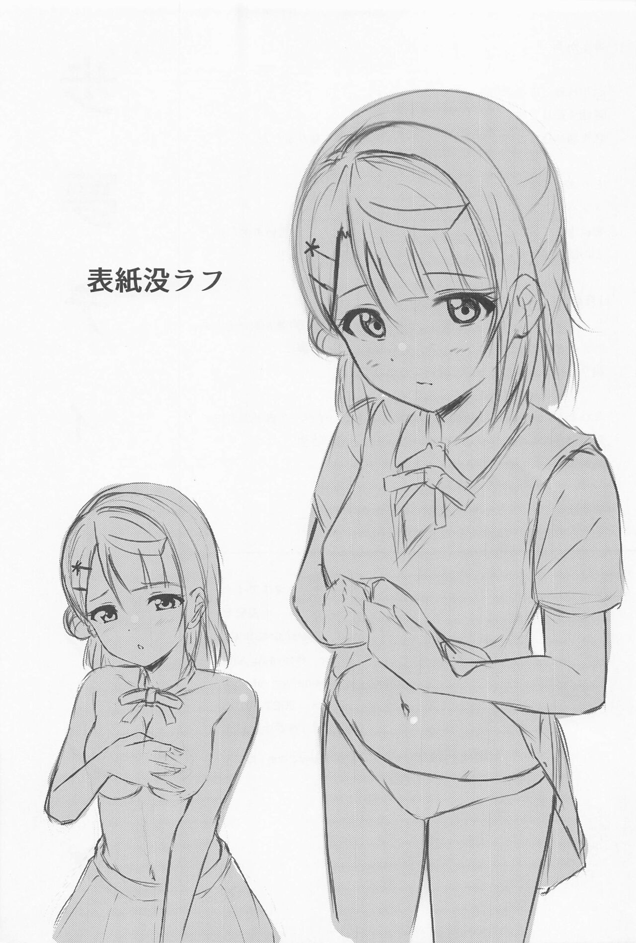 Ayumu Teasing - Page 28