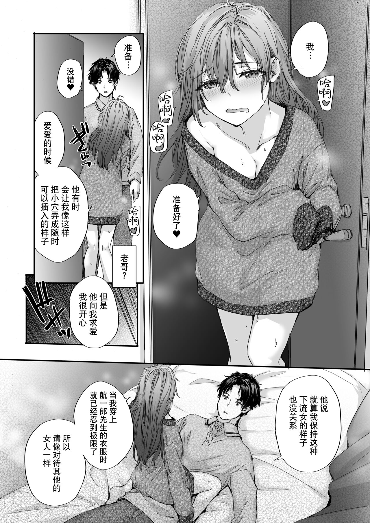 Osagari Sex Friend Another - Page 11