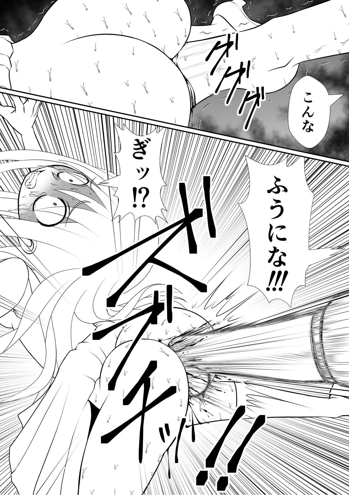 よいこの名作童話「マンデレラ」 - Page 23