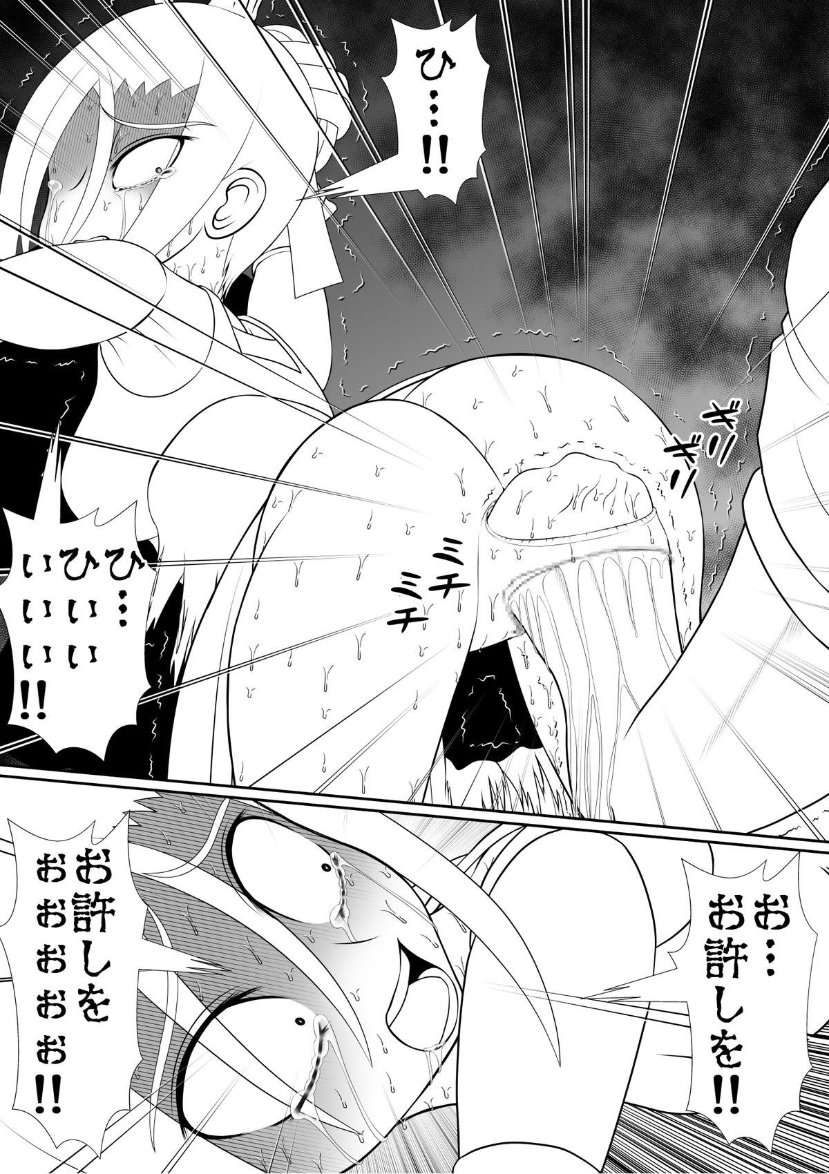 よいこの名作童話「マンデレラ」 - Page 32