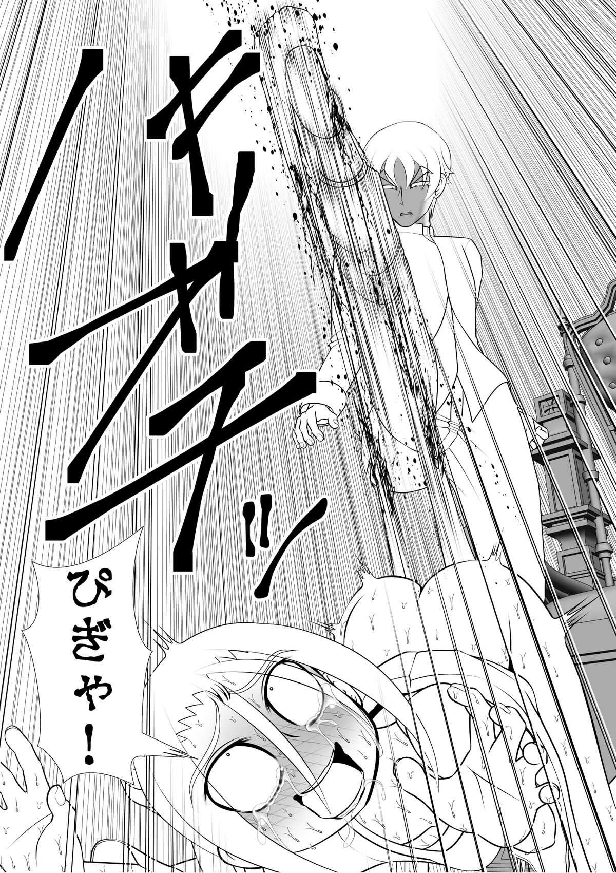 よいこの名作童話「マンデレラ」 - Page 33