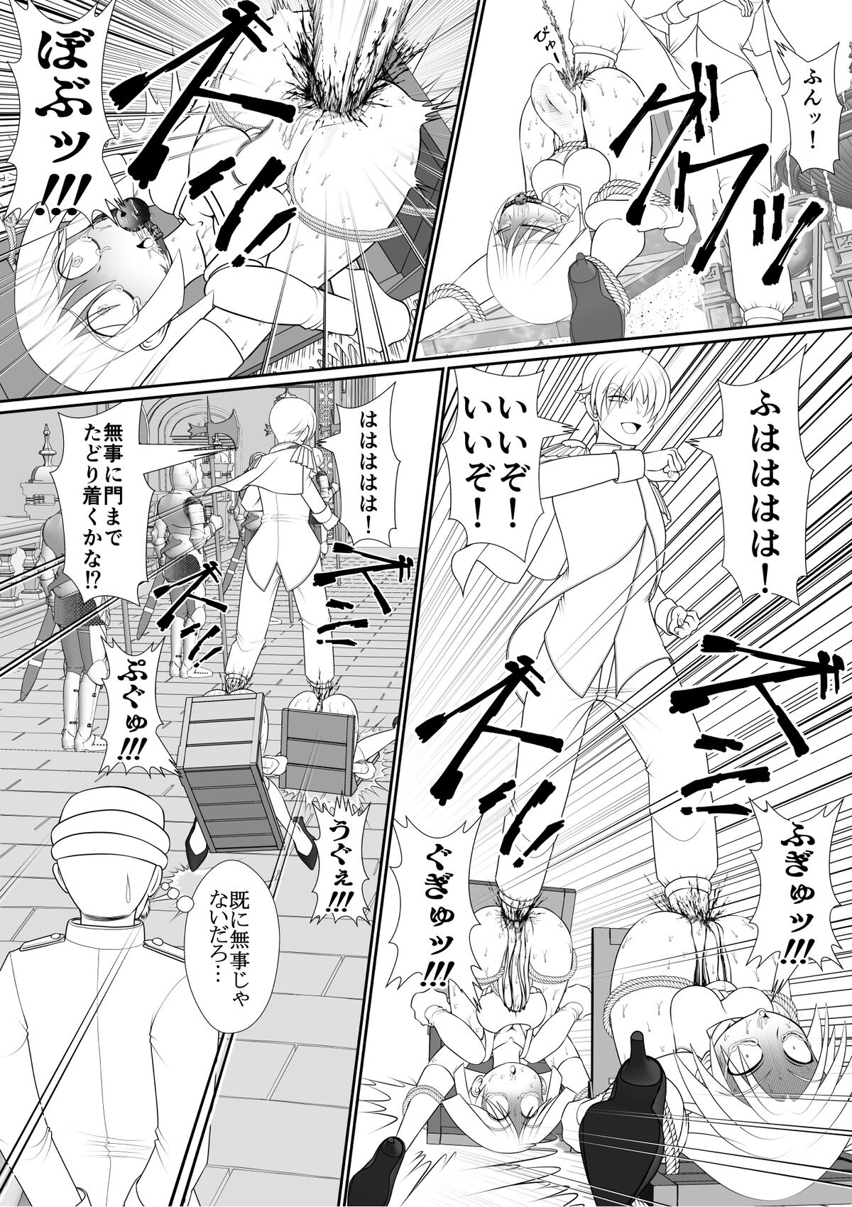 よいこの名作童話「マンデレラ」 - Page 43