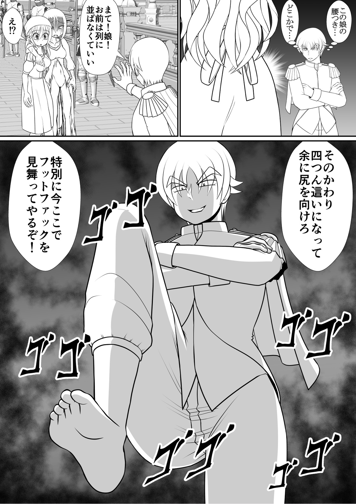 よいこの名作童話「マンデレラ」 - Page 46