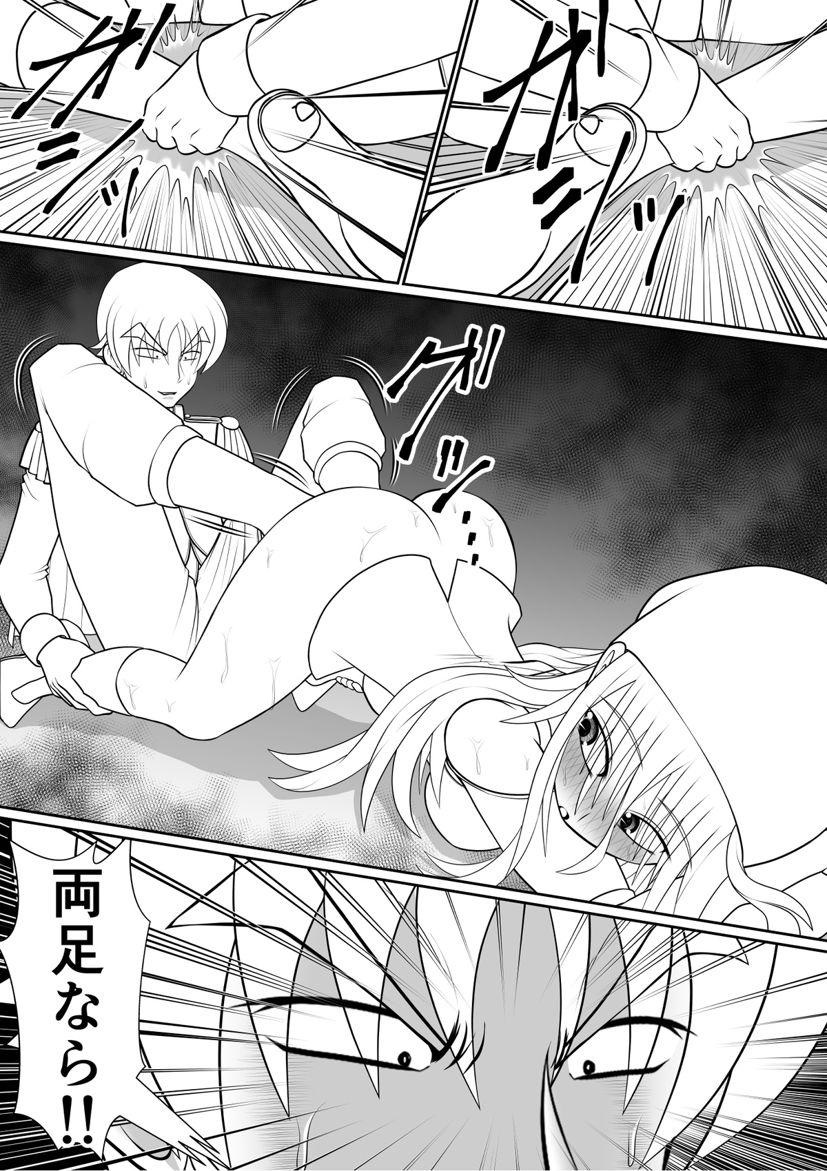 よいこの名作童話「マンデレラ」 - Page 53