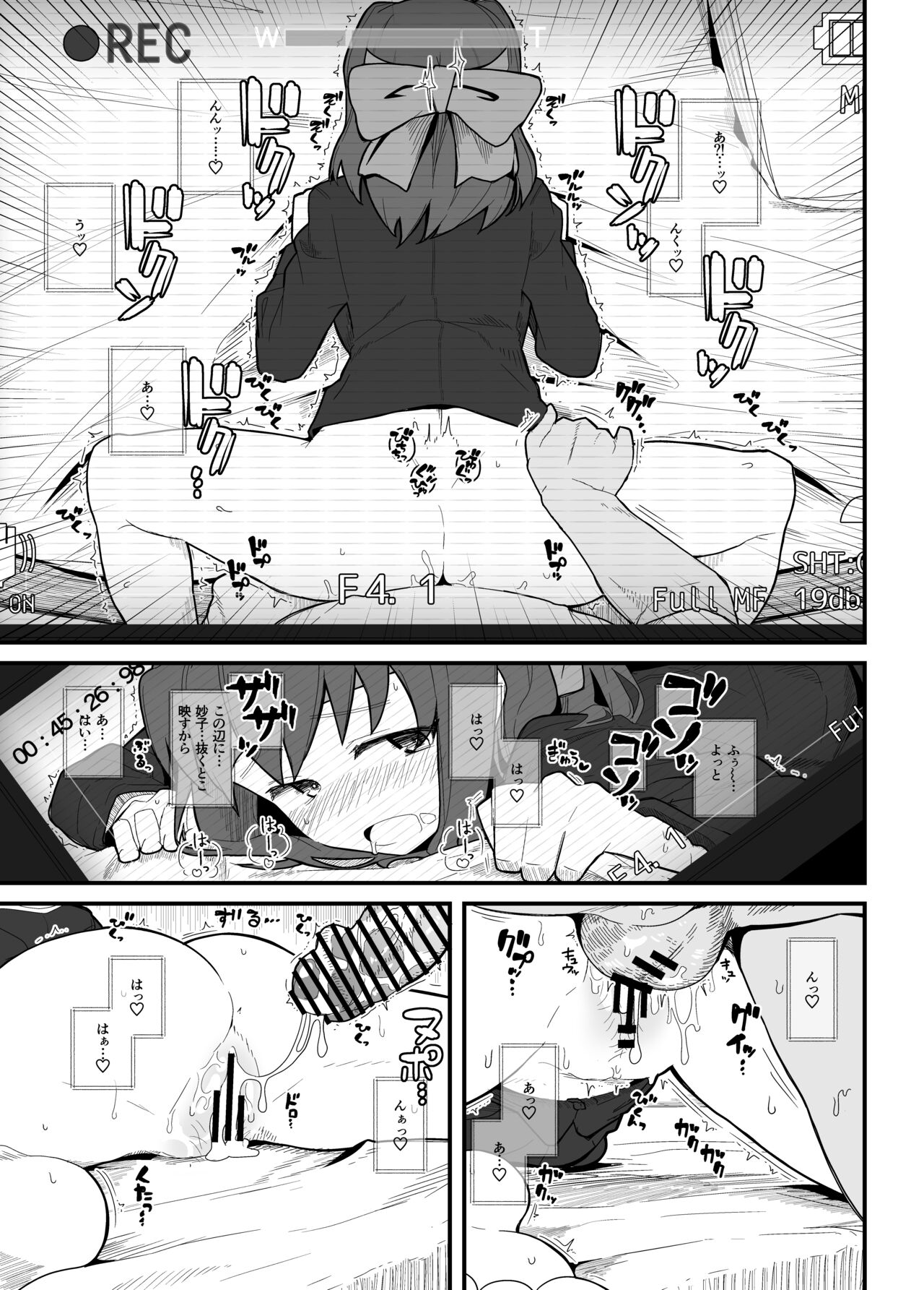 GIRLFriend's Soushuuhen I Touhou+ - Page 102