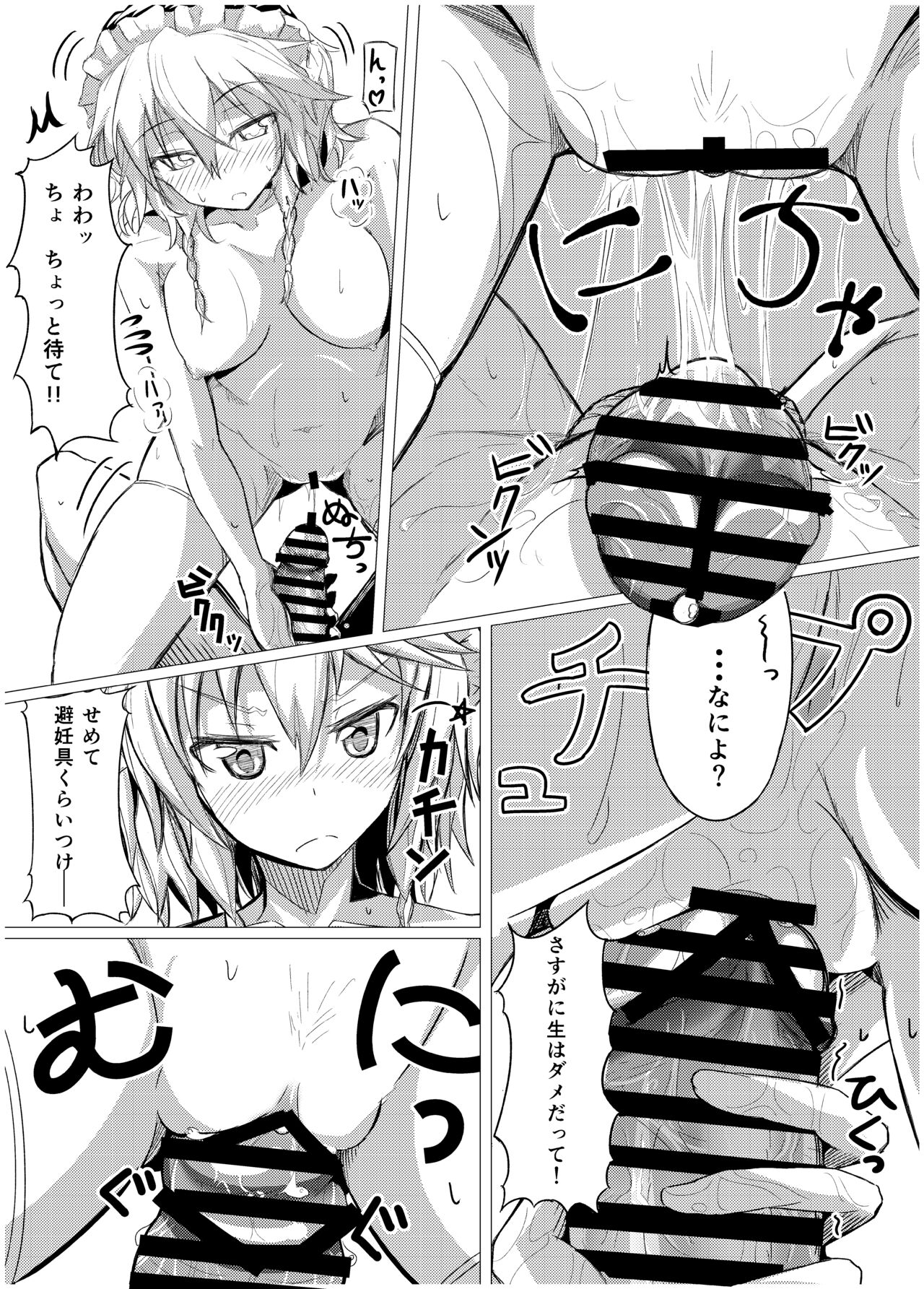 GIRLFriend's Soushuuhen I Touhou+ - Page 18