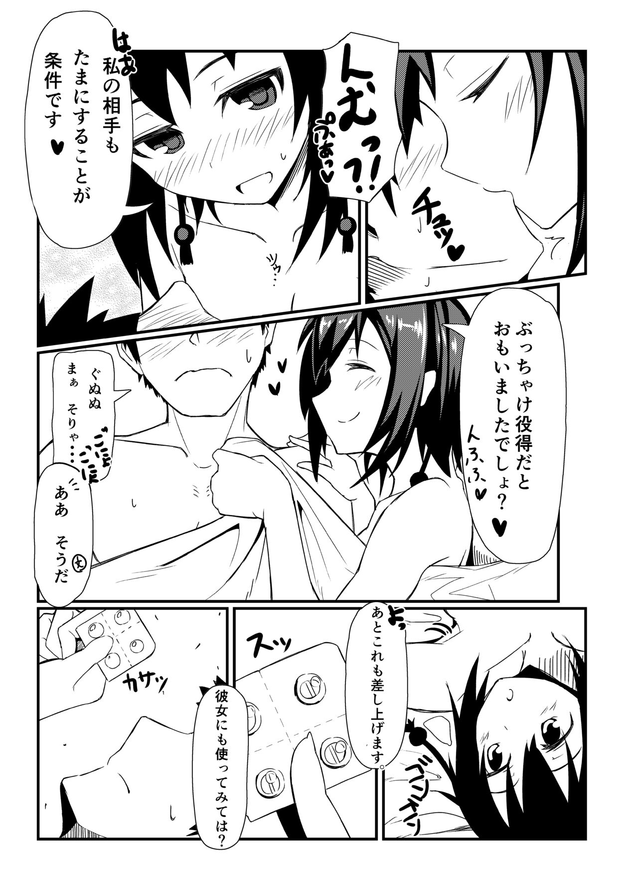 GIRLFriend's Soushuuhen I Touhou+ - Page 46