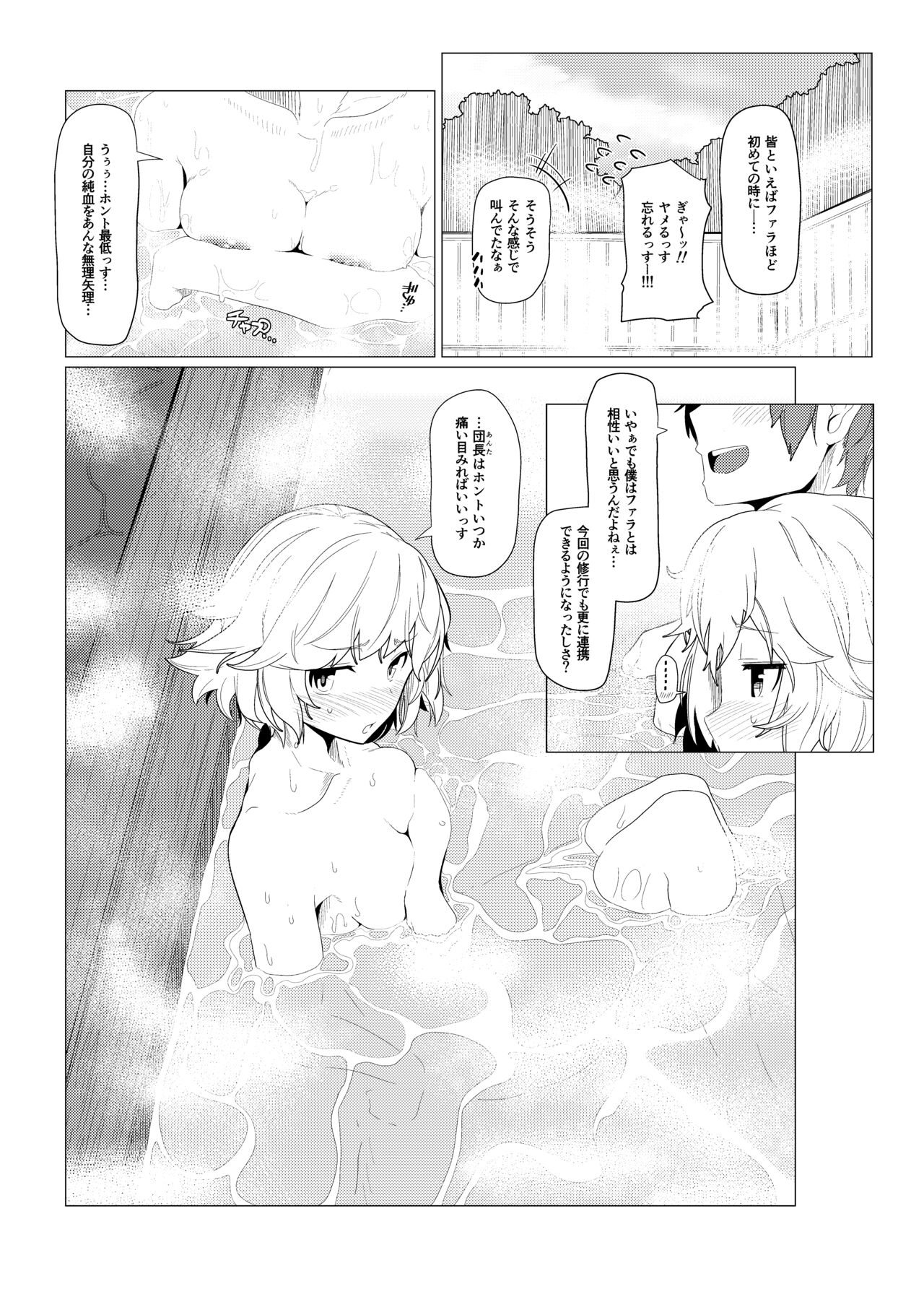 GIRLFriend's Soushuuhen I Touhou+ - Page 78