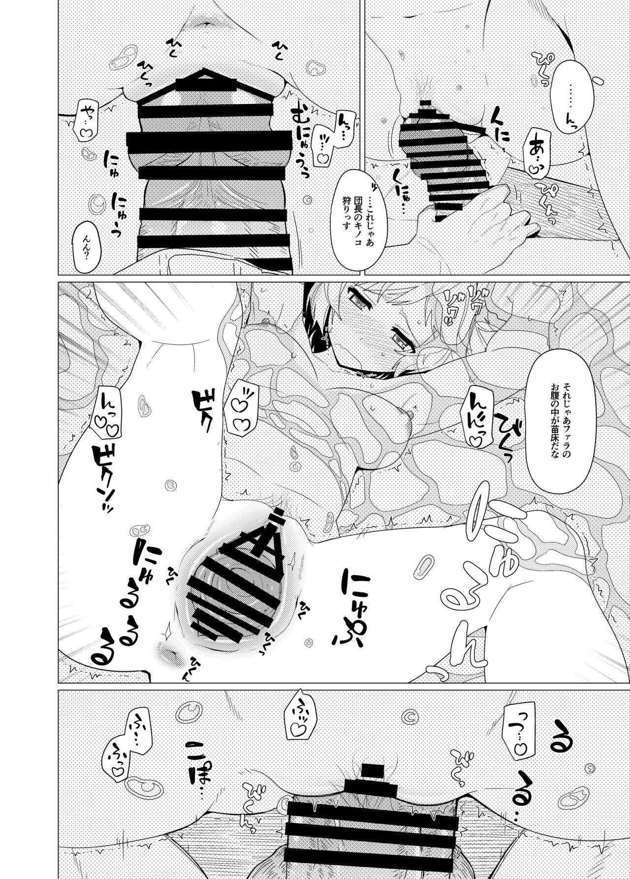GIRLFriend's Soushuuhen I Touhou+ - Page 83
