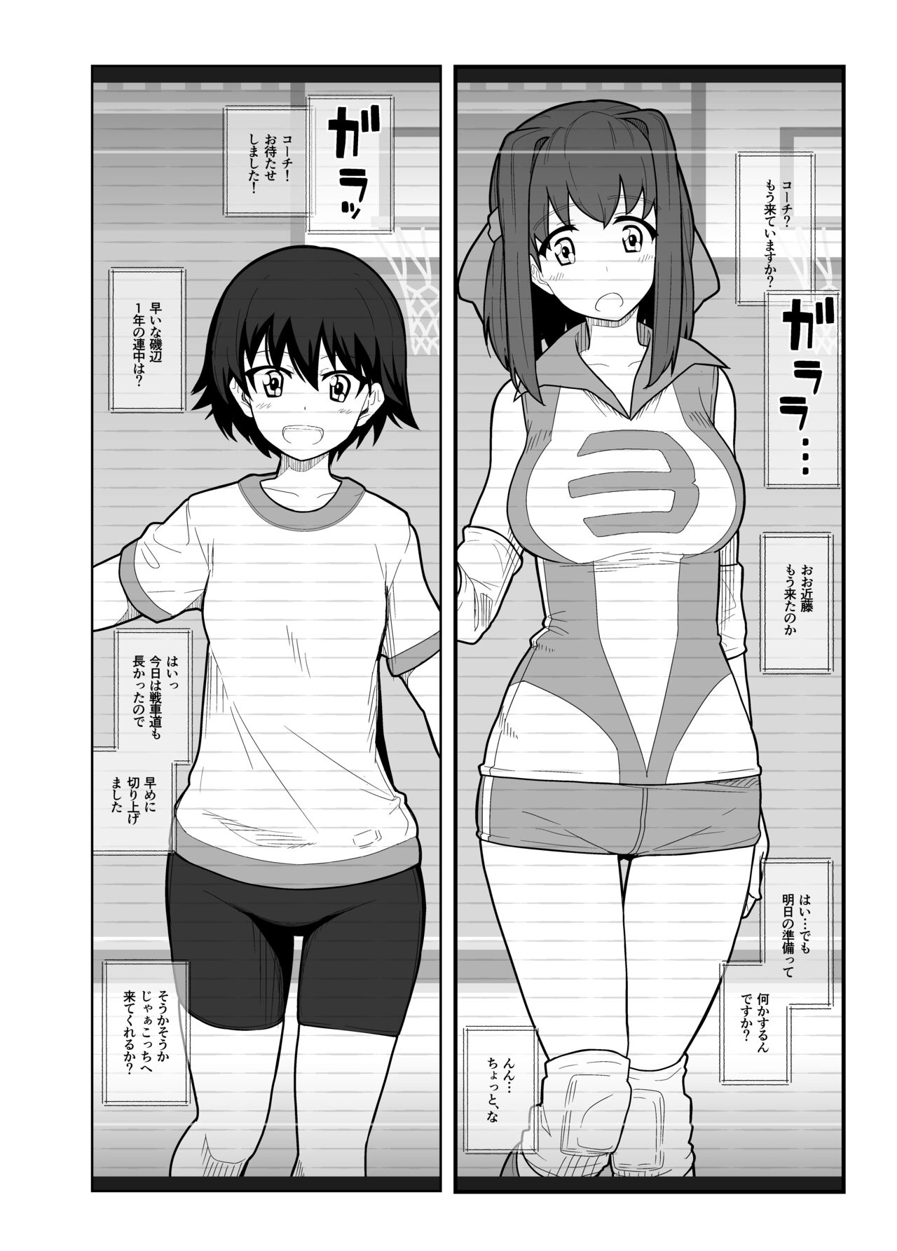 GIRLFriend's Soushuuhen I Touhou+ - Page 95