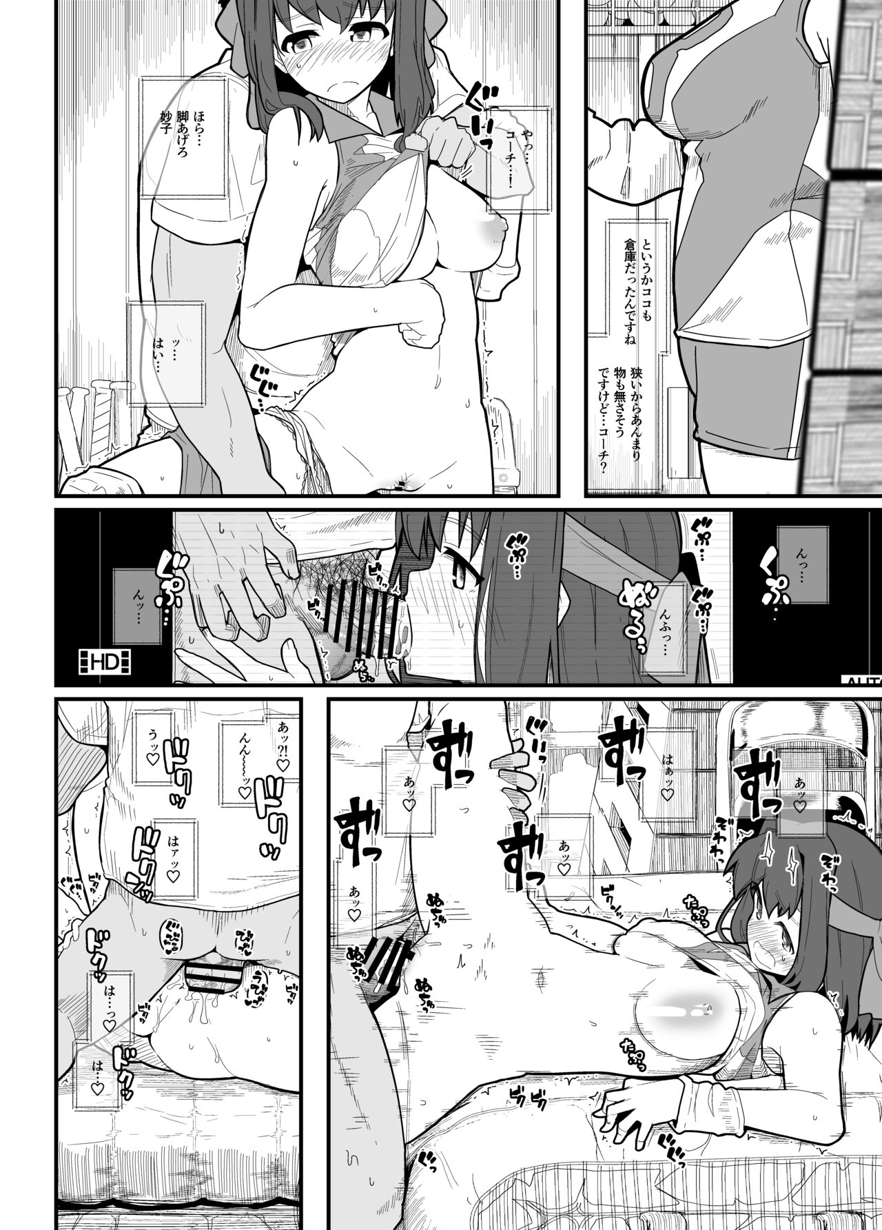 GIRLFriend's Soushuuhen I Touhou+ - Page 97