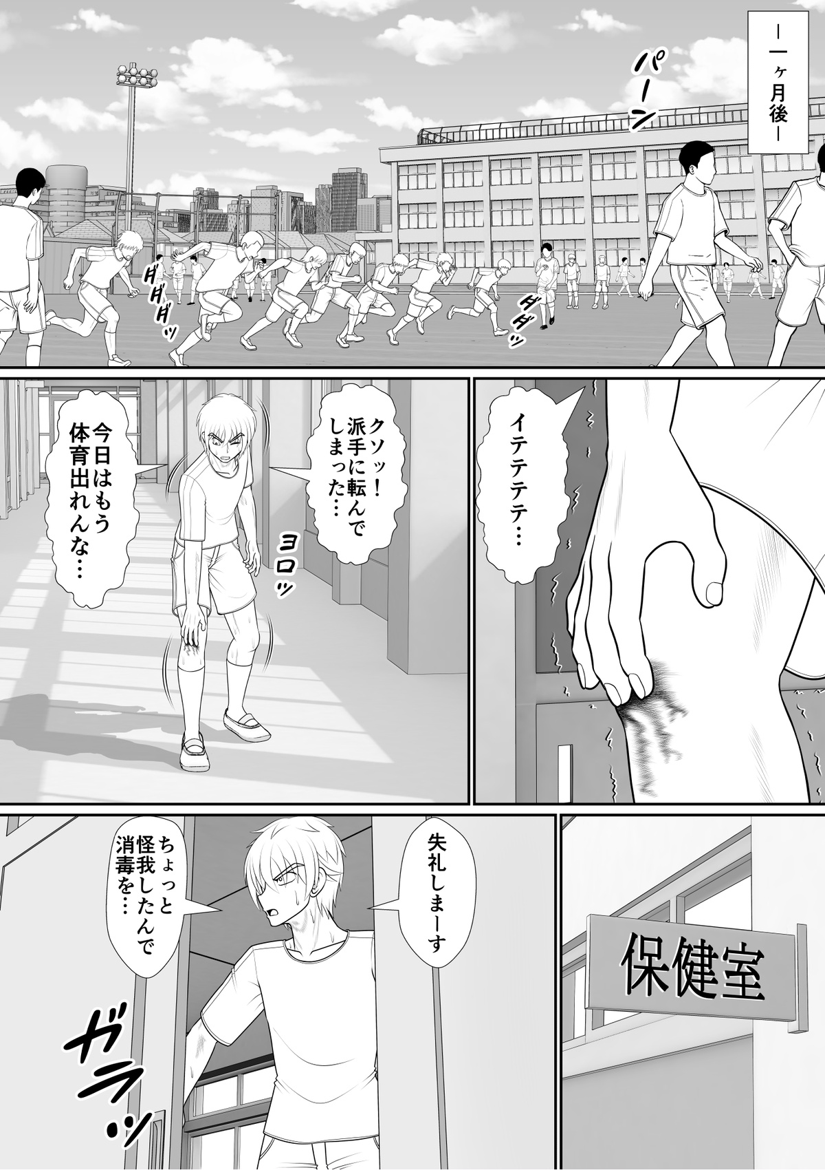 Chitsu Hakaikei Joshi 7 - Page 18