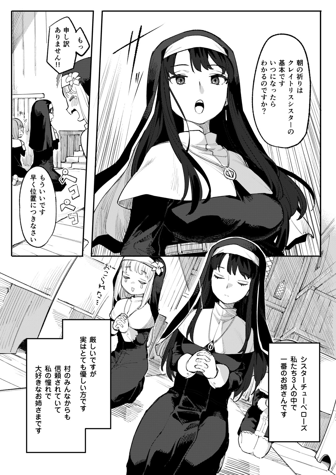 Benki Seijo Buranka - Page 5
