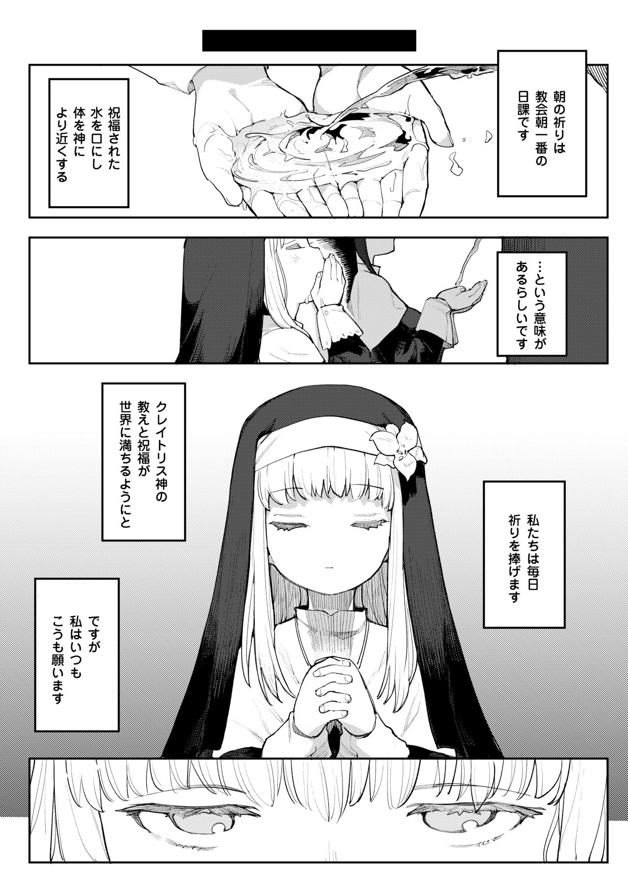 Benki Seijo Buranka - Page 7