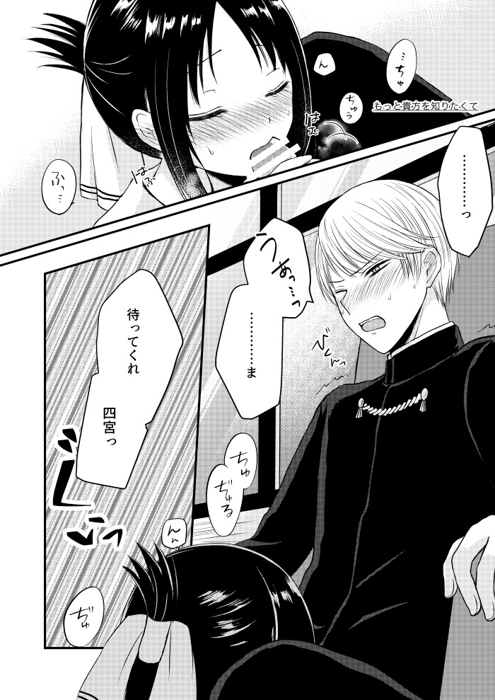 anata no netsu de toke sasete - Page 10