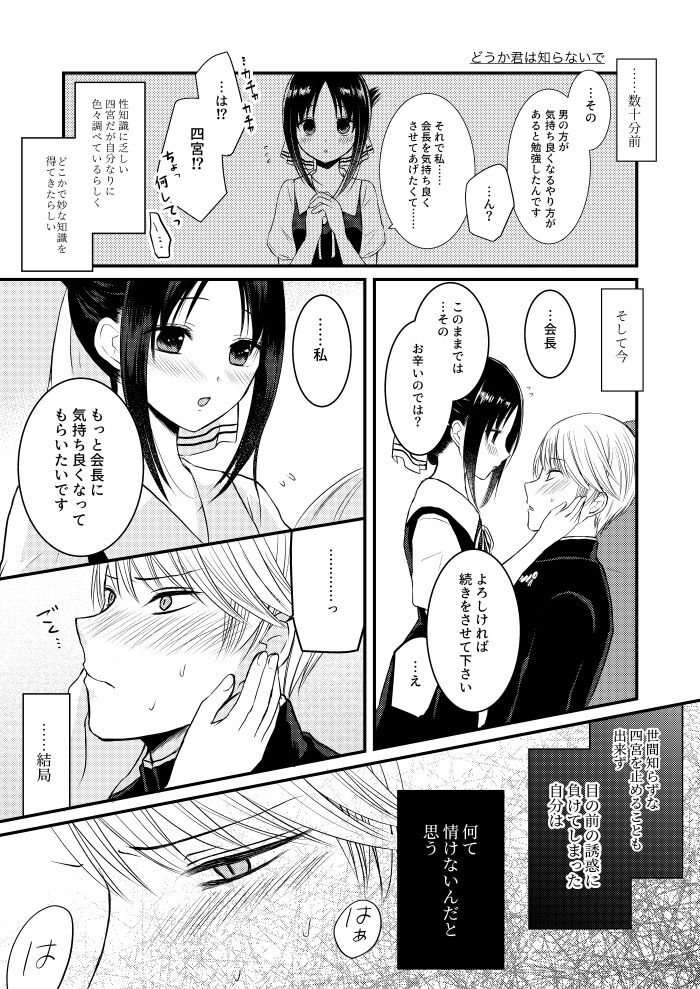 anata no netsu de toke sasete - Page 11