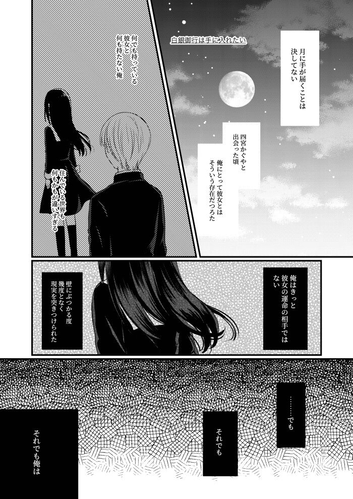 anata no netsu de toke sasete - Page 13