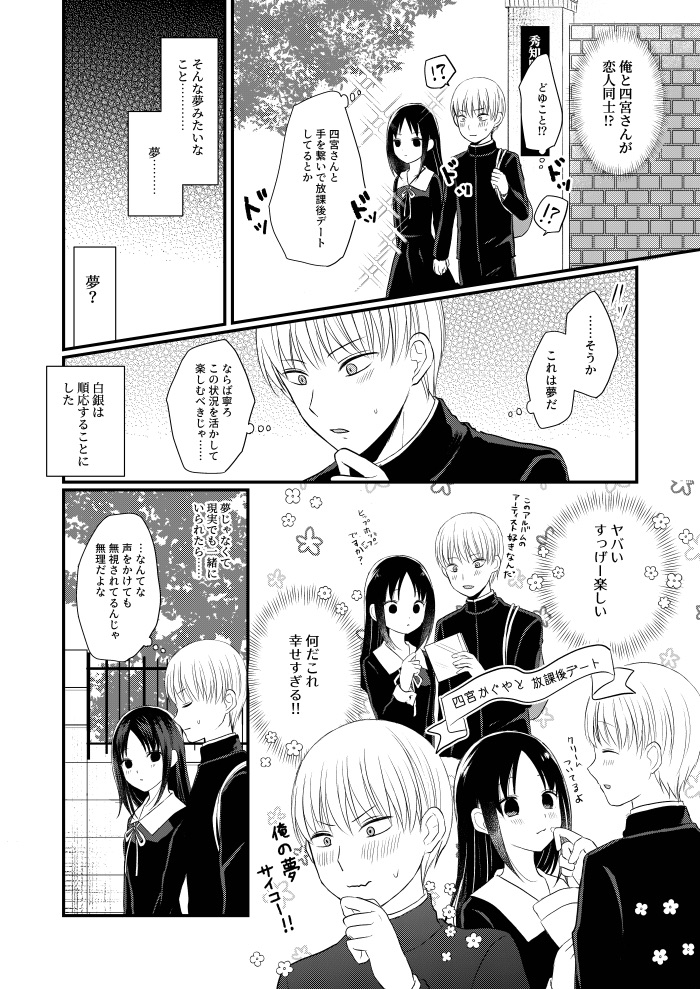 anata no netsu de toke sasete - Page 15