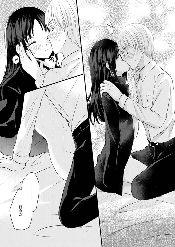 anata no netsu de toke sasete - Page 17