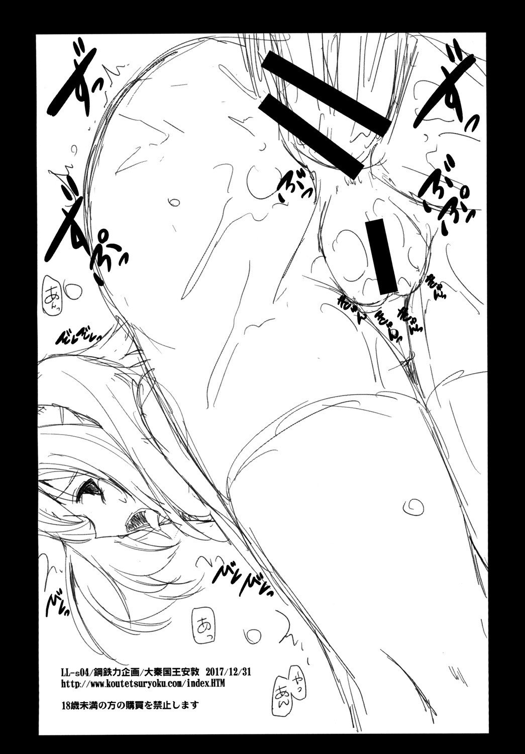 LL-SO4 - Page 14