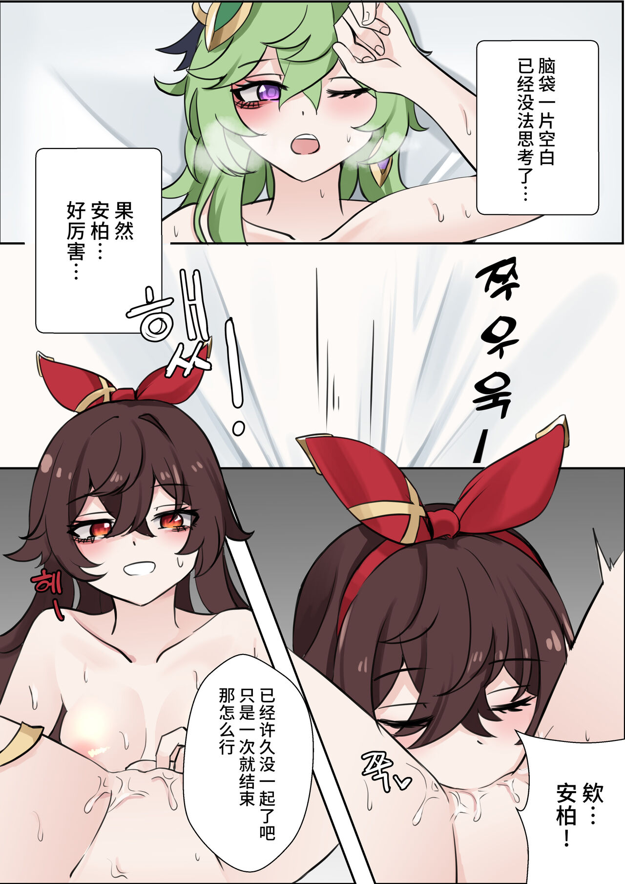 기다림 - Page 13
