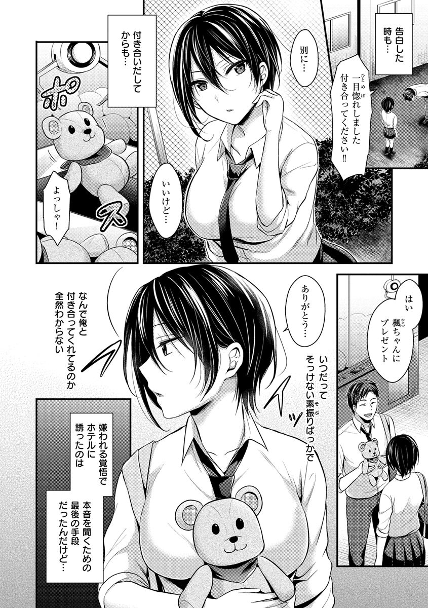 Hajirai Honey - Page 126