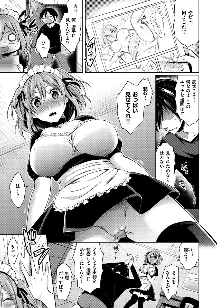 Hajirai Honey - Page 143