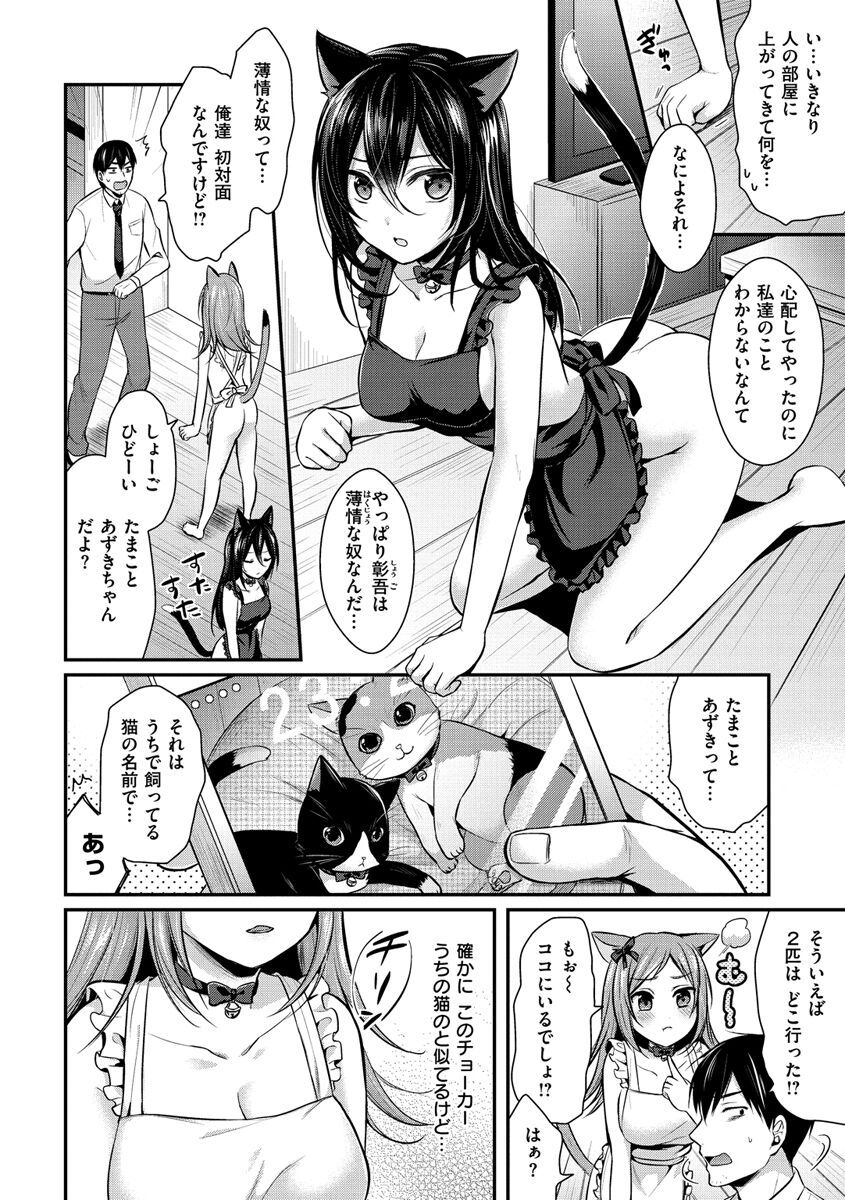 Hajirai Honey - Page 42