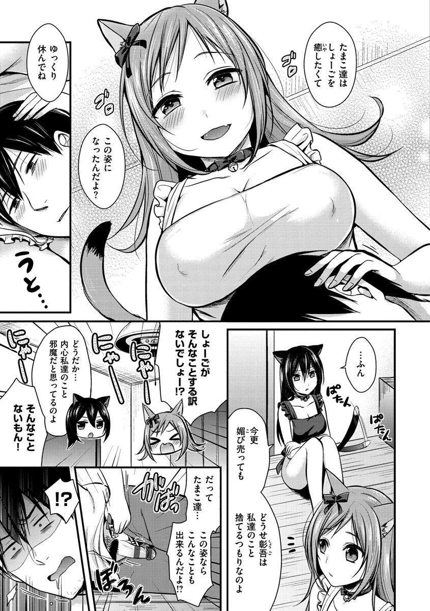 Hajirai Honey - Page 45