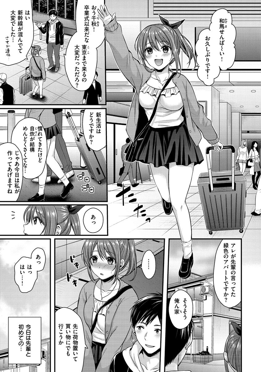 Hajirai Honey - Page 59