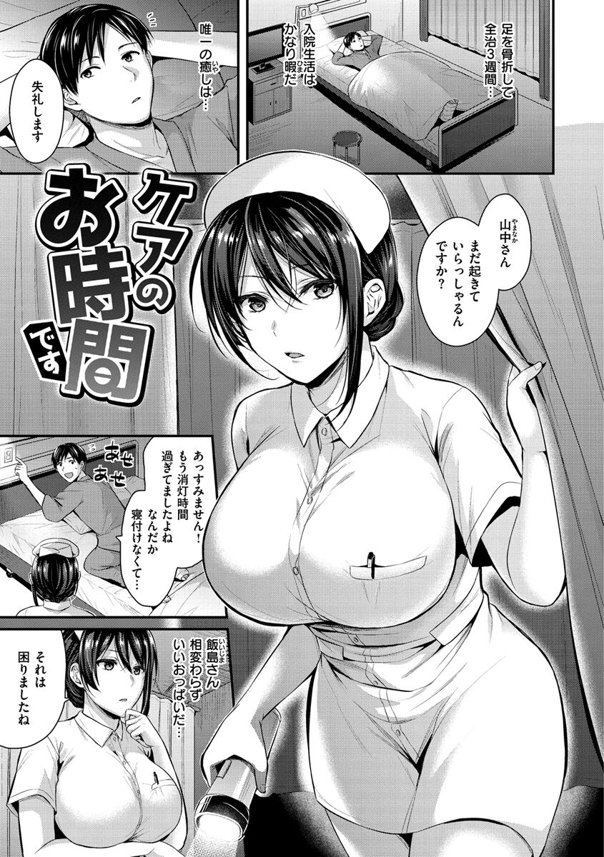 Hajirai Honey - Page 71