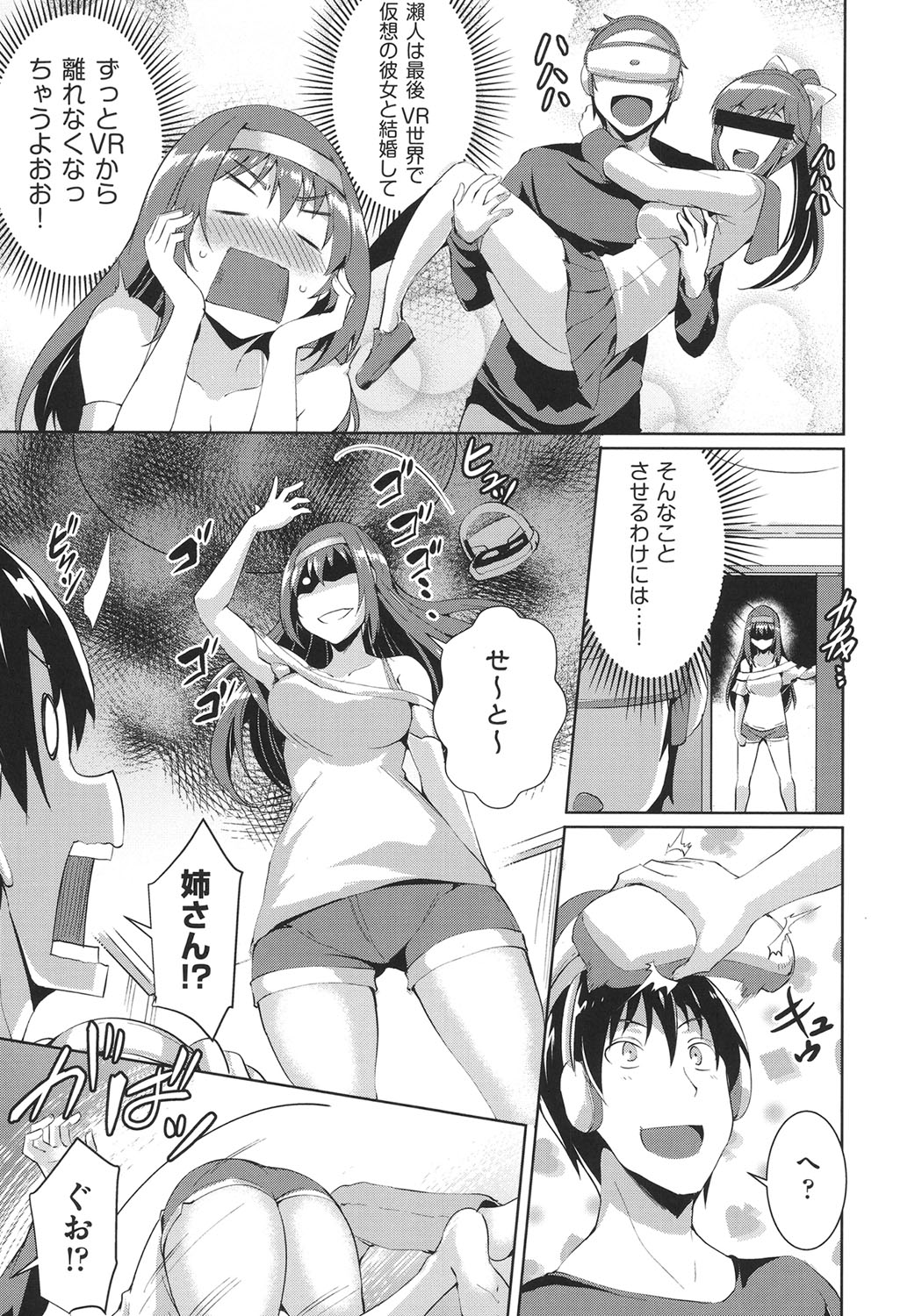 Loveless Sex - Page 18