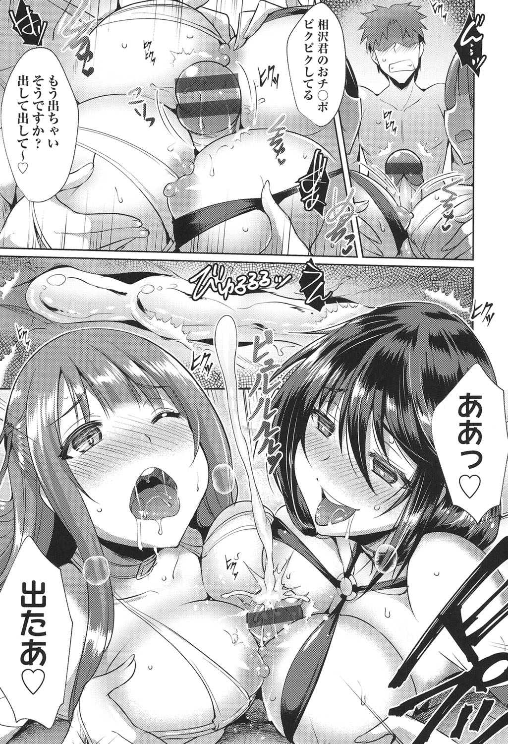 Loveless Sex - Page 182