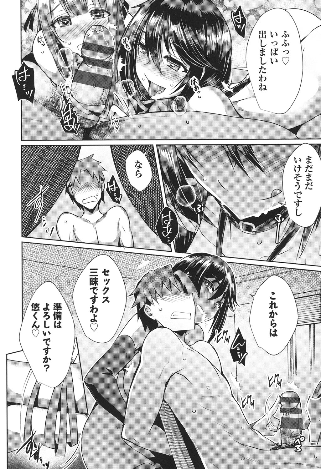 Loveless Sex - Page 183