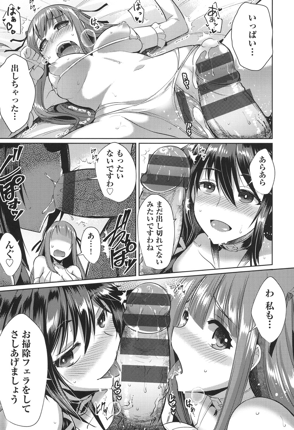 Loveless Sex - Page 188