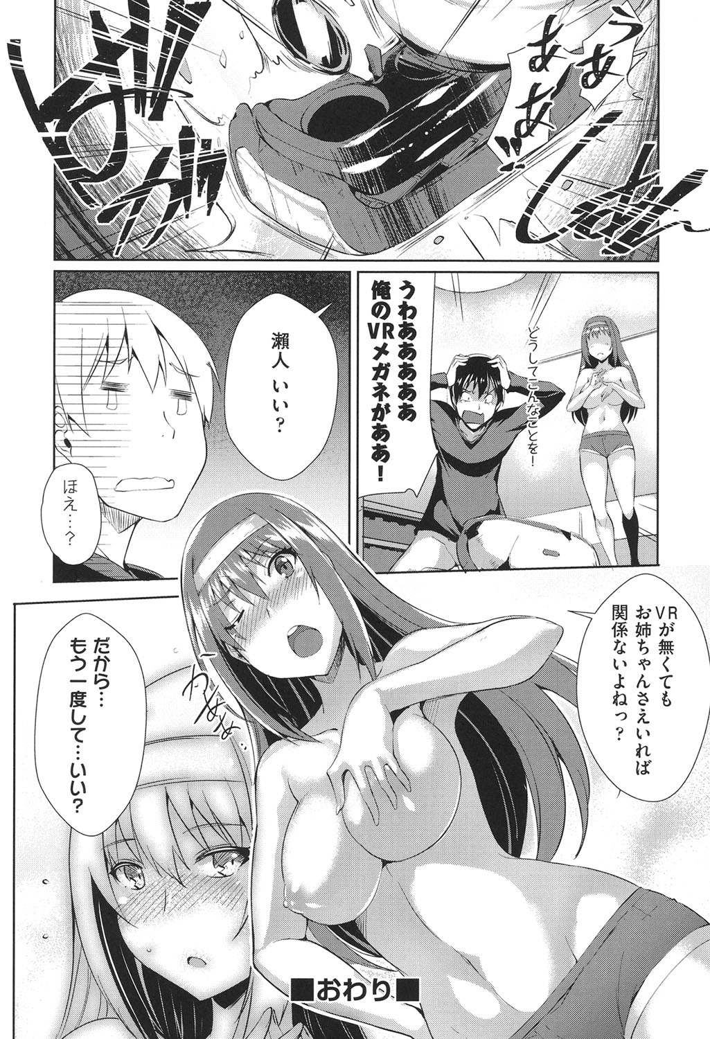 Loveless Sex - Page 29