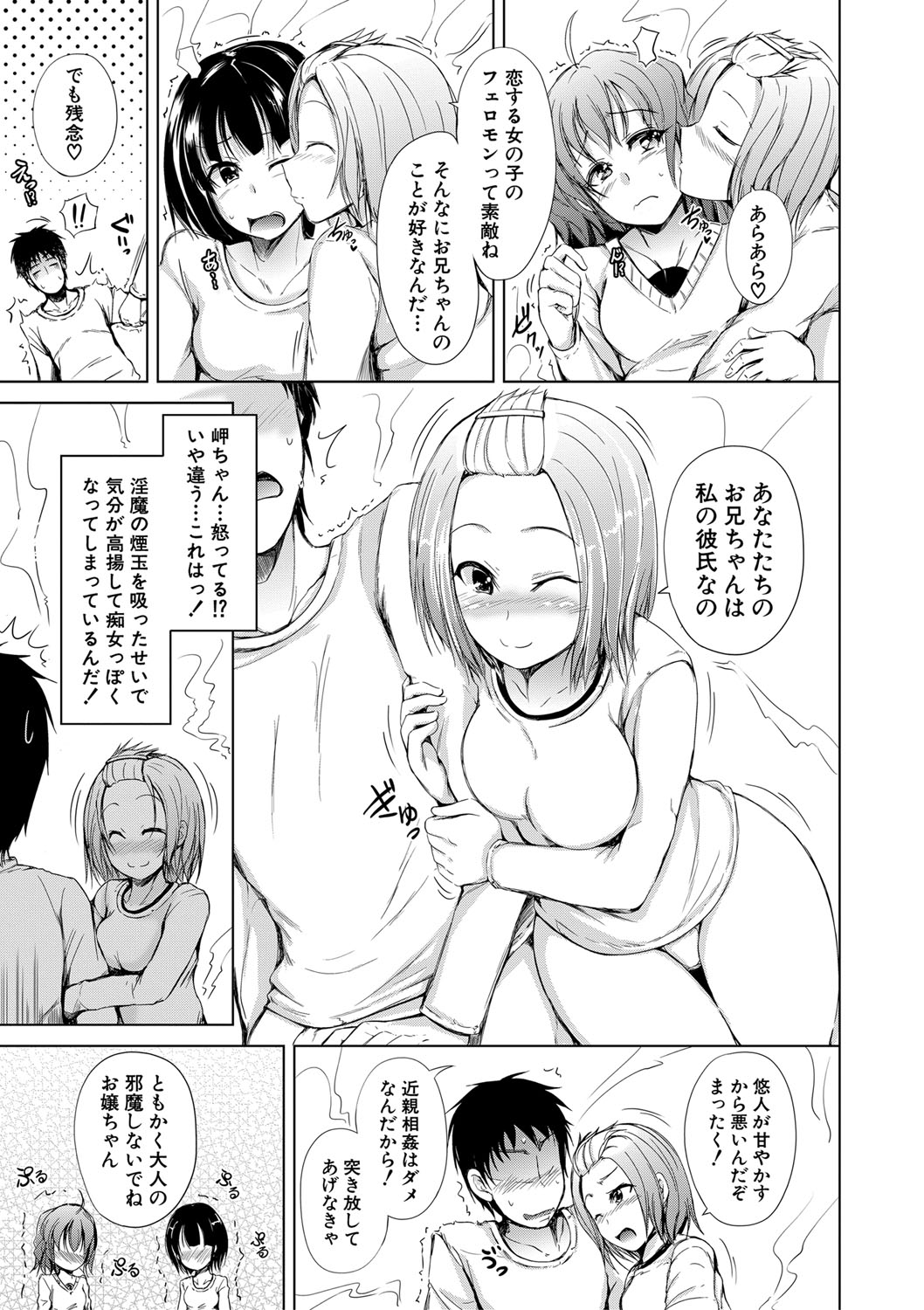 Sister's Pussy - Page 100